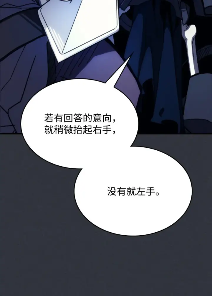 漫画《你懂什么叫躺平天花板吗?!》16 勇士的担当第27张图
