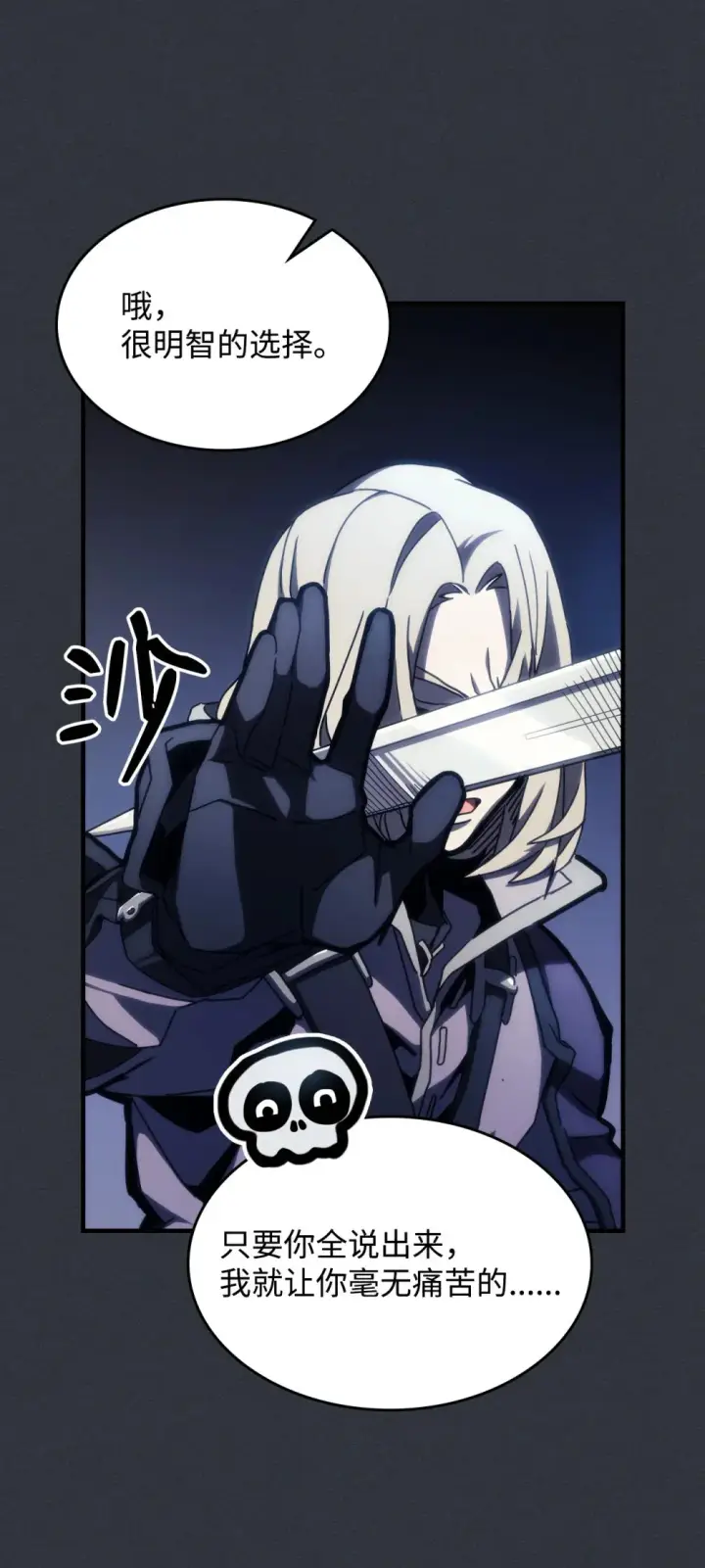 漫画《你懂什么叫躺平天花板吗?!》16 勇士的担当第28张图