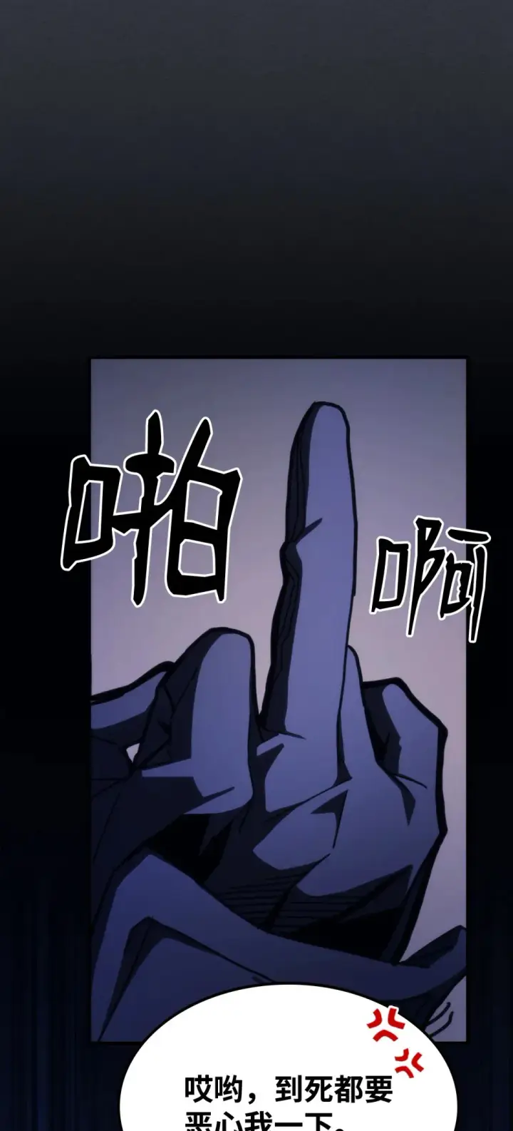 漫画《你懂什么叫躺平天花板吗?!》16 勇士的担当第29张图