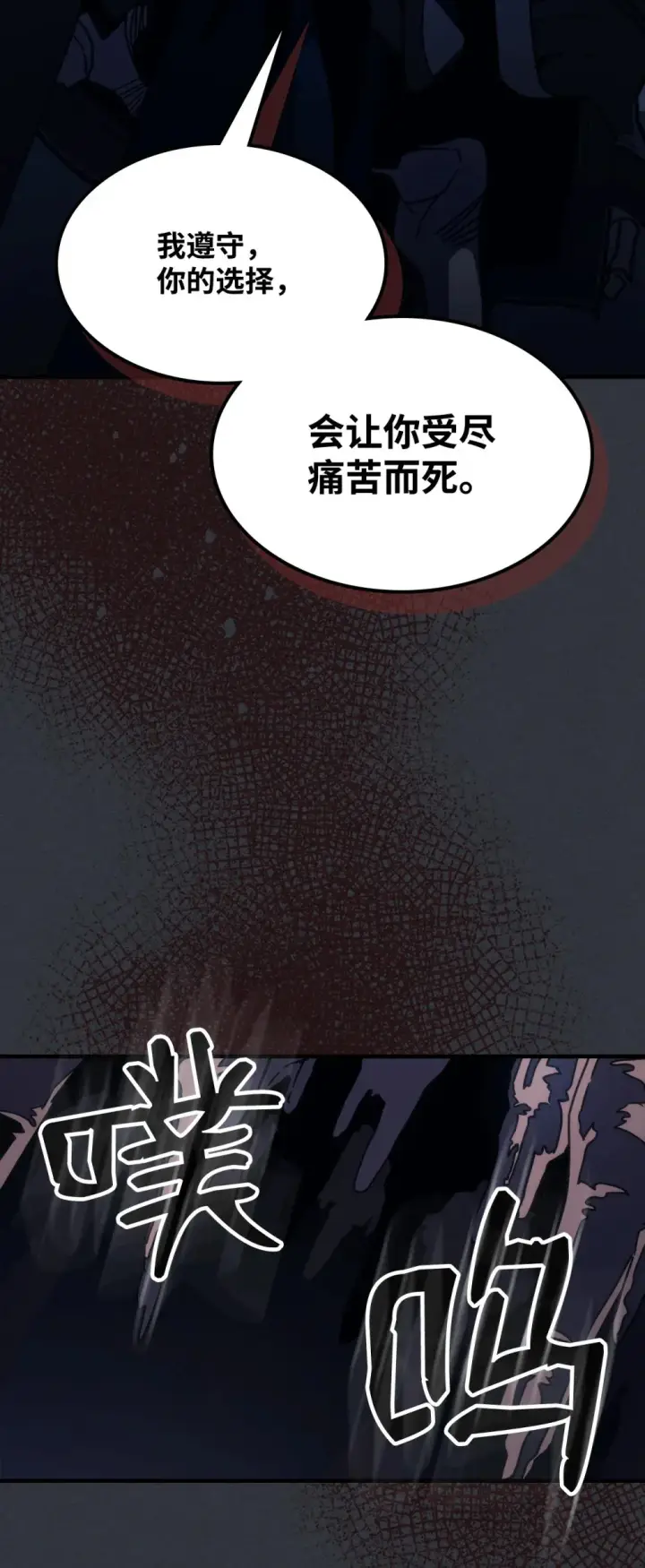 漫画《你懂什么叫躺平天花板吗?!》16 勇士的担当第31张图