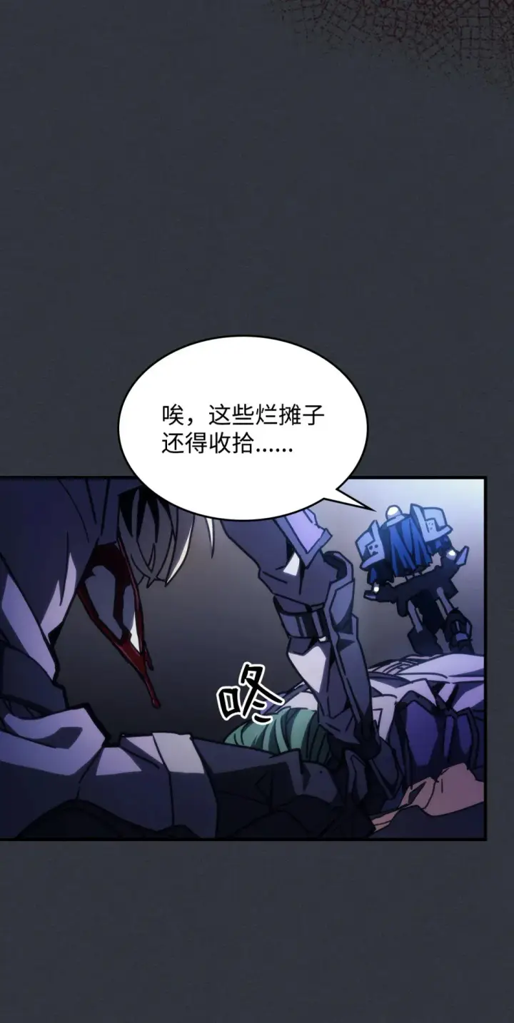 漫画《你懂什么叫躺平天花板吗?!》16 勇士的担当第32张图