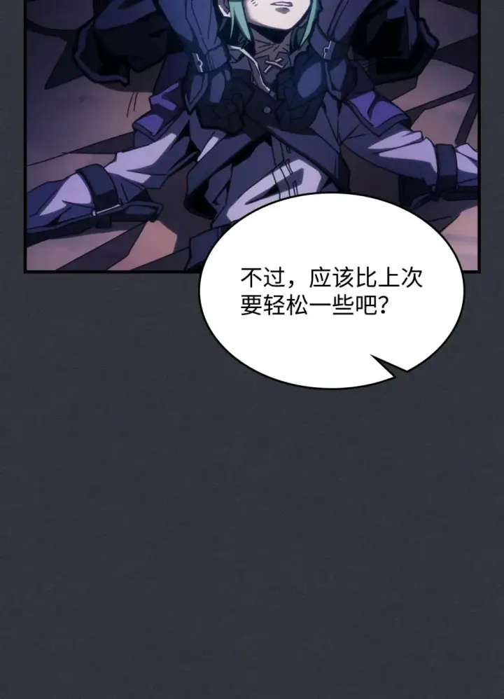 漫画《你懂什么叫躺平天花板吗?!》16 勇士的担当第34张图