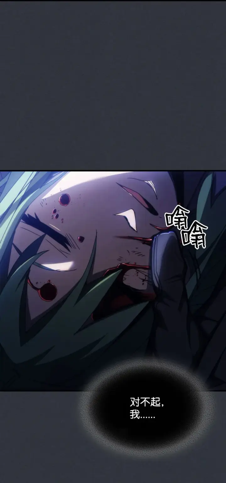 漫画《你懂什么叫躺平天花板吗?!》16 勇士的担当第40张图