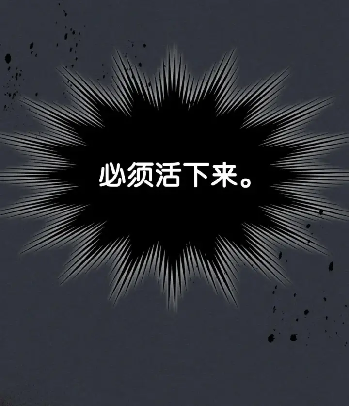 漫画《你懂什么叫躺平天花板吗?!》16 勇士的担当第42张图