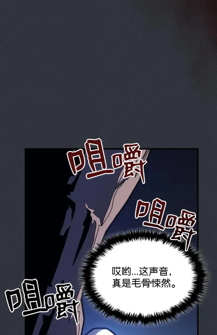 漫画《你懂什么叫躺平天花板吗?!》16 勇士的担当第45张图