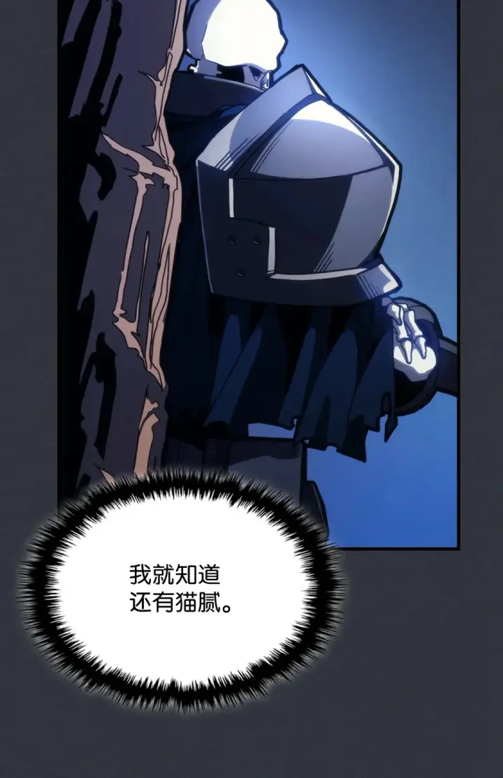 漫画《你懂什么叫躺平天花板吗?!》16 勇士的担当第46张图