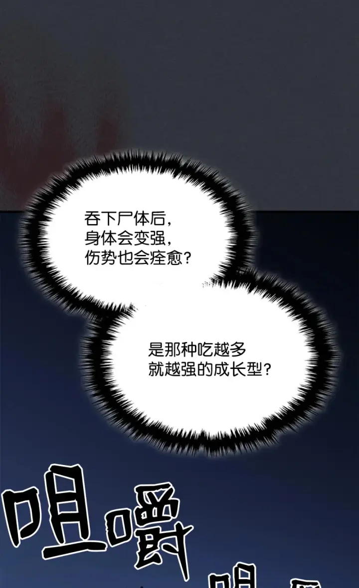 漫画《你懂什么叫躺平天花板吗?!》16 勇士的担当第47张图