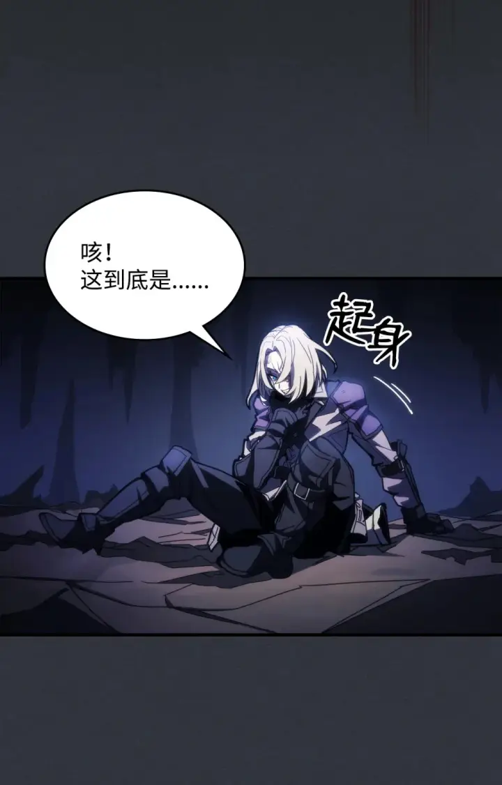 漫画《你懂什么叫躺平天花板吗?!》16 勇士的担当第5张图