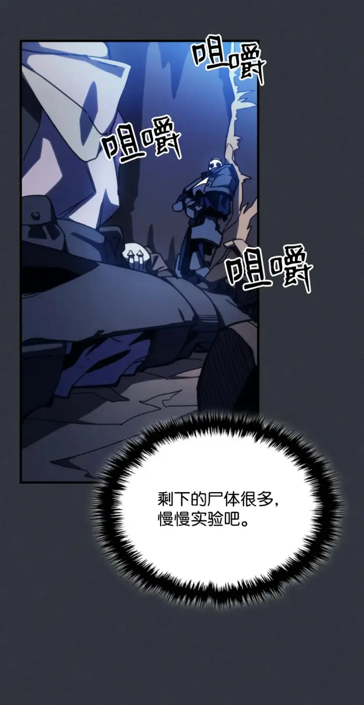 漫画《你懂什么叫躺平天花板吗?!》16 勇士的担当第50张图