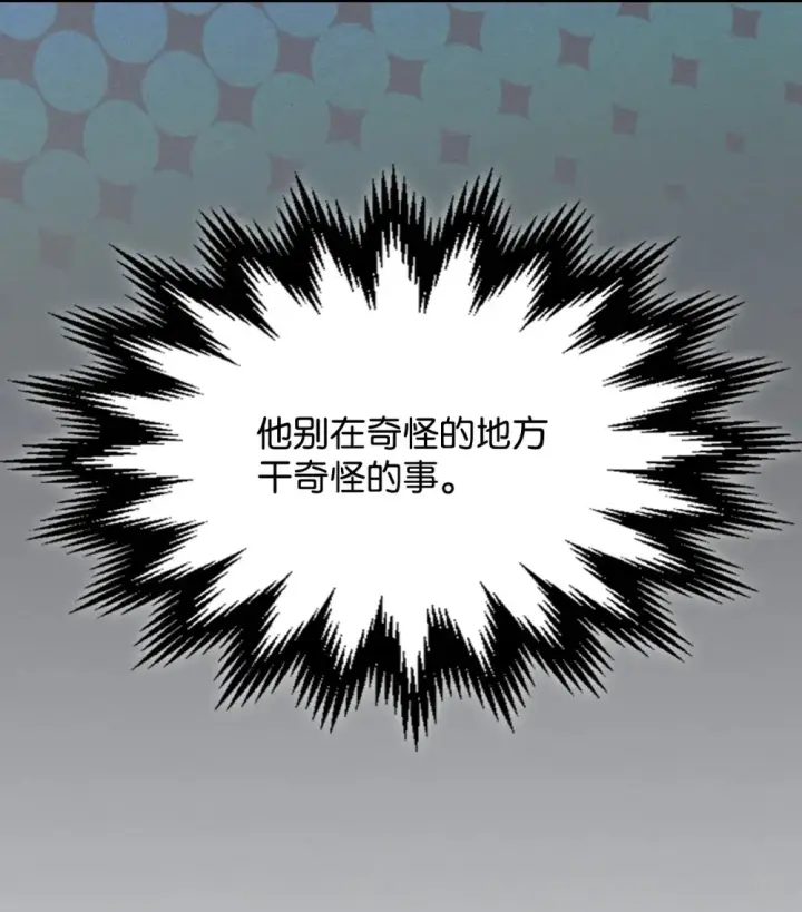 漫画《你懂什么叫躺平天花板吗?!》16 勇士的担当第53张图