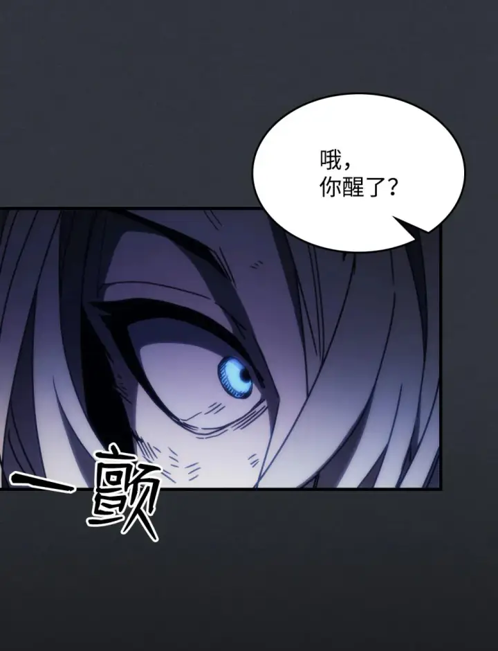 漫画《你懂什么叫躺平天花板吗?!》16 勇士的担当第6张图