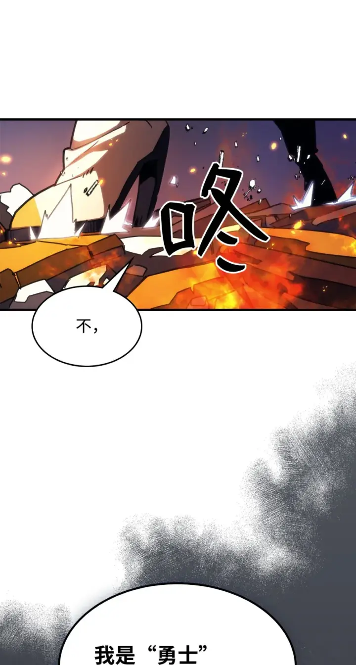 漫画《你懂什么叫躺平天花板吗?!》16 勇士的担当第60张图