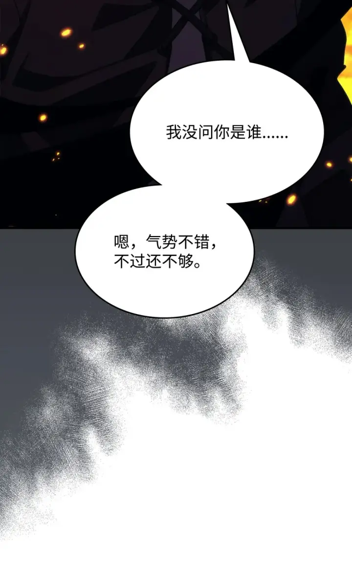 漫画《你懂什么叫躺平天花板吗?!》16 勇士的担当第63张图