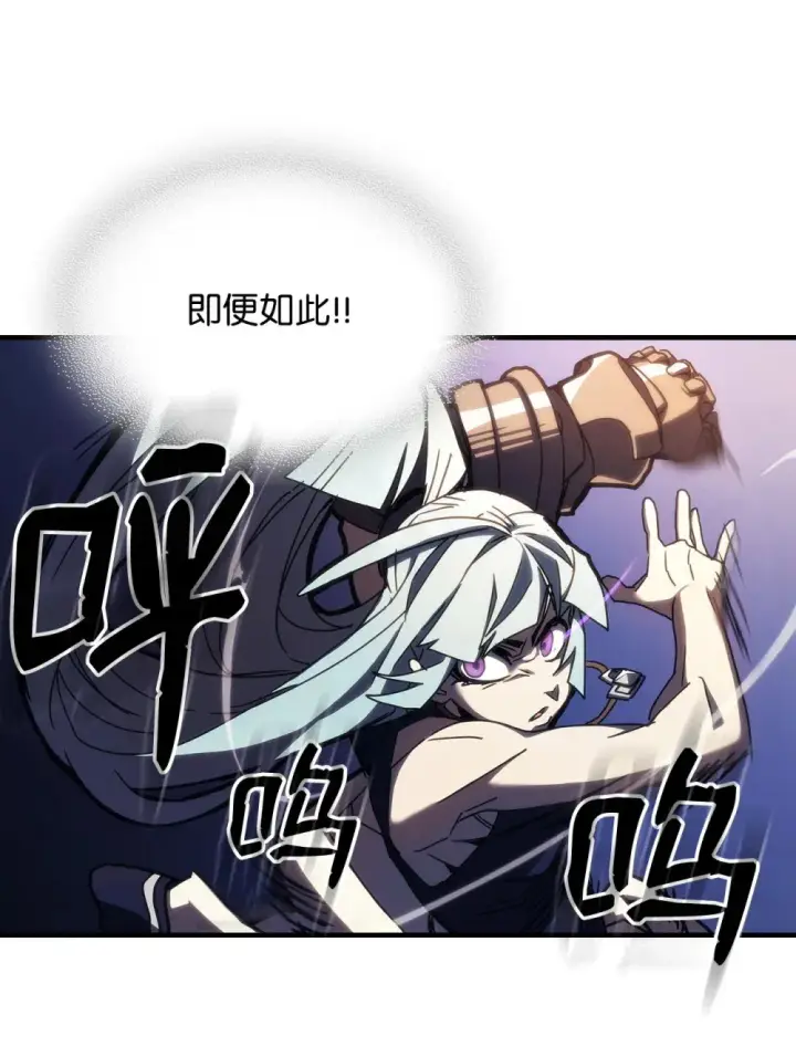 漫画《你懂什么叫躺平天花板吗?!》16 勇士的担当第64张图