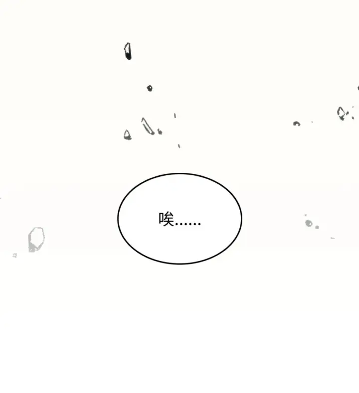 漫画《你懂什么叫躺平天花板吗?!》16 勇士的担当第69张图