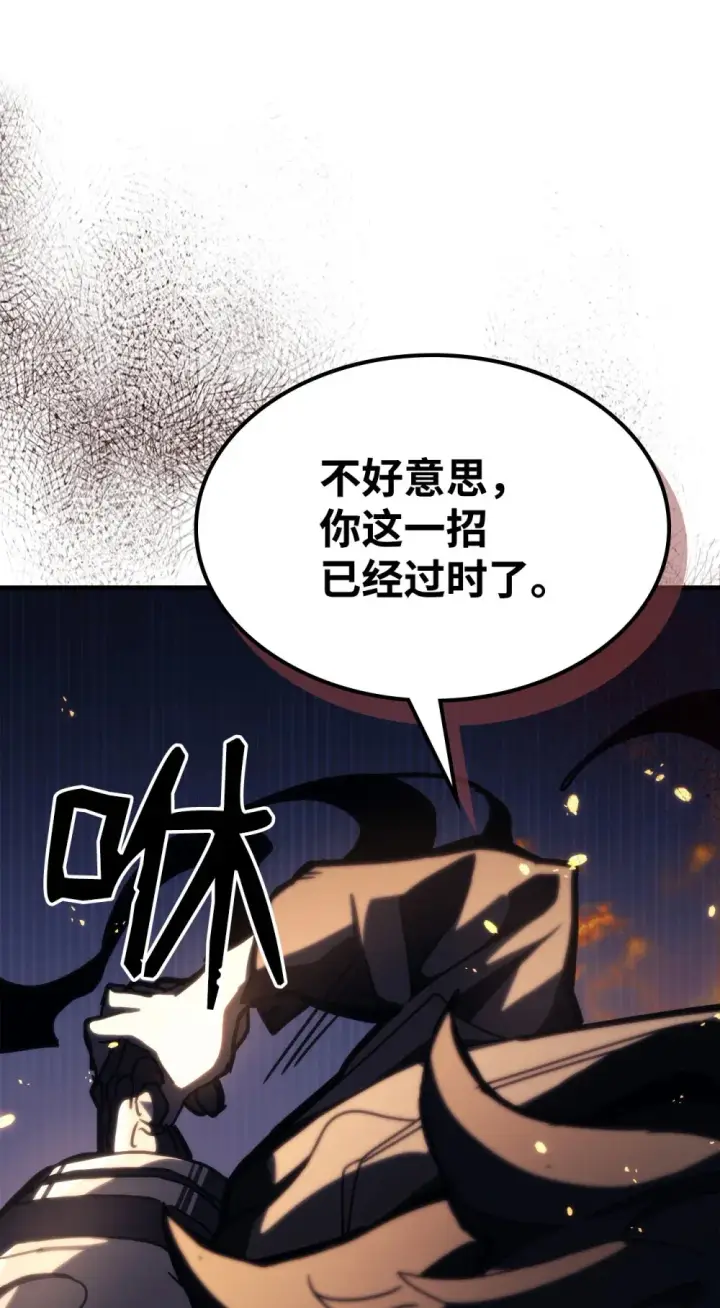 漫画《你懂什么叫躺平天花板吗?!》16 勇士的担当第70张图