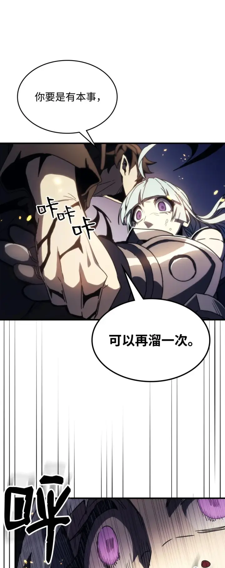 漫画《你懂什么叫躺平天花板吗?!》16 勇士的担当第72张图