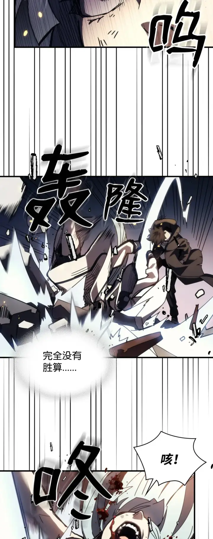 漫画《你懂什么叫躺平天花板吗?!》16 勇士的担当第73张图
