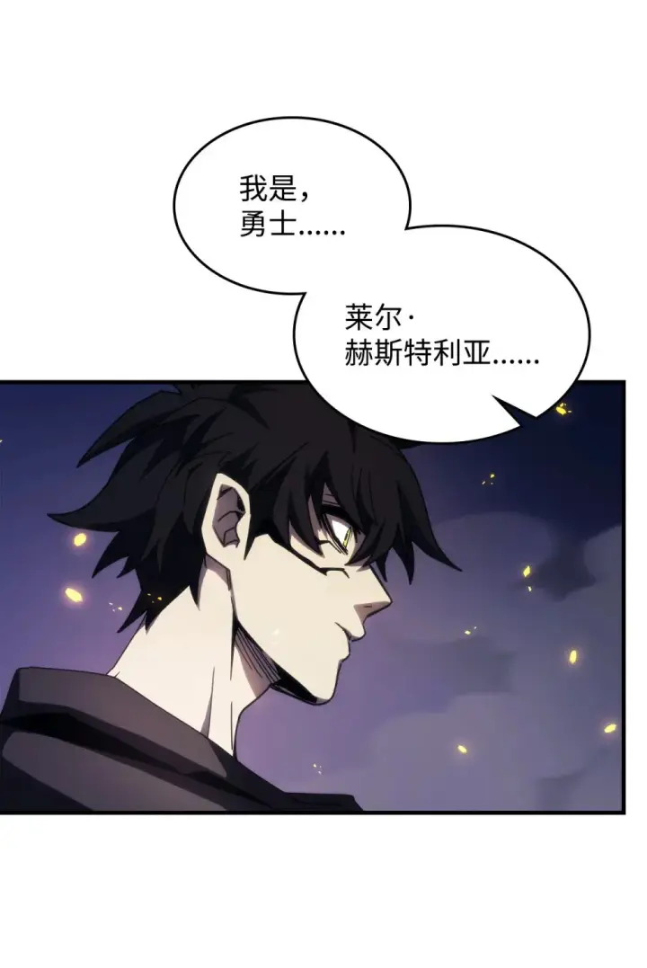 漫画《你懂什么叫躺平天花板吗?!》16 勇士的担当第78张图
