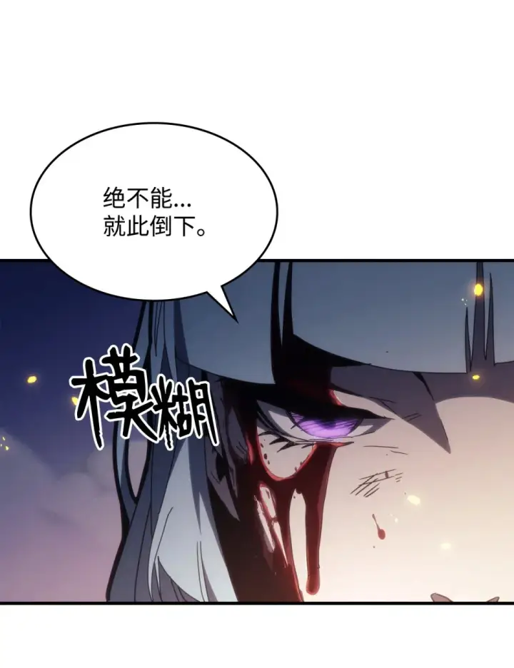 漫画《你懂什么叫躺平天花板吗?!》16 勇士的担当第79张图