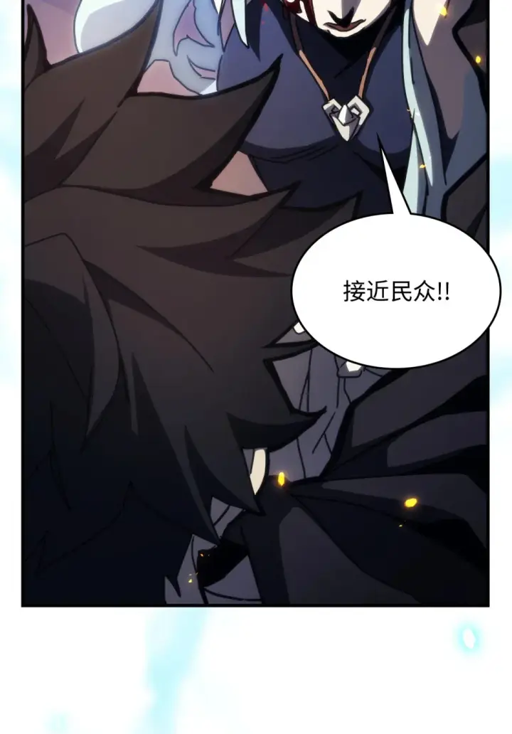 漫画《你懂什么叫躺平天花板吗?!》16 勇士的担当第82张图