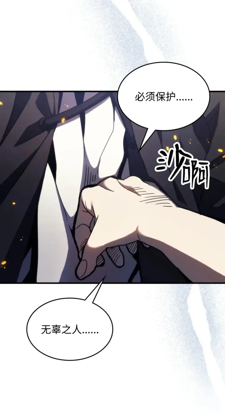 漫画《你懂什么叫躺平天花板吗?!》16 勇士的担当第86张图
