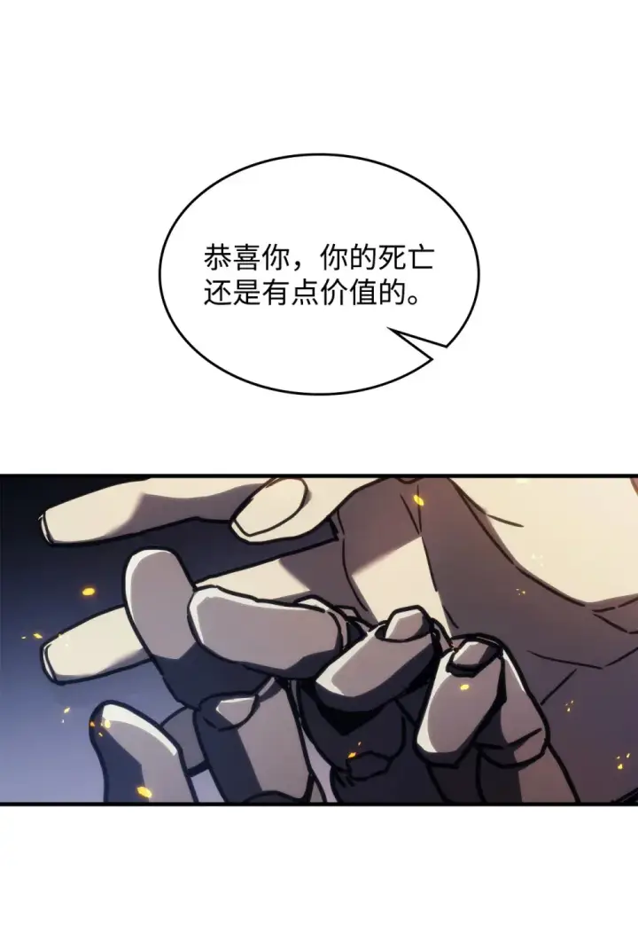 漫画《你懂什么叫躺平天花板吗?!》16 勇士的担当第87张图