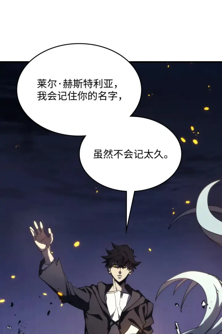 漫画《你懂什么叫躺平天花板吗?!》16 勇士的担当第88张图