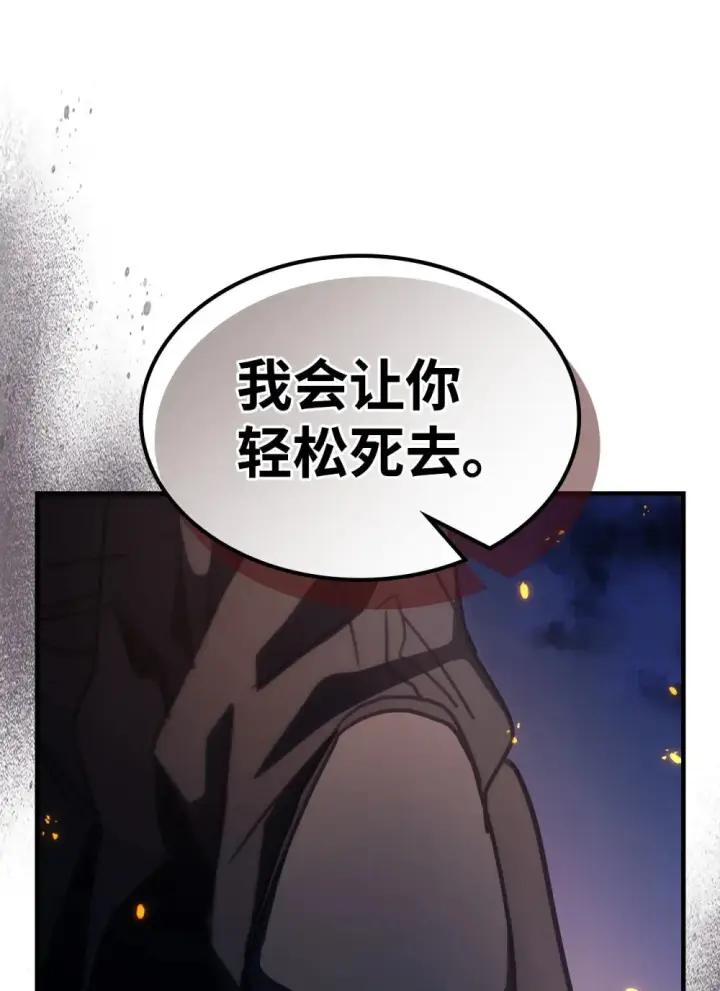 漫画《你懂什么叫躺平天花板吗?!》16 勇士的担当第91张图