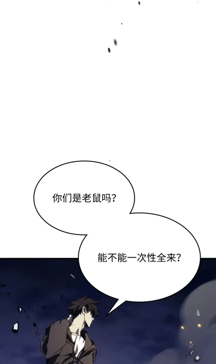 漫画《你懂什么叫躺平天花板吗?!》16 勇士的担当第96张图