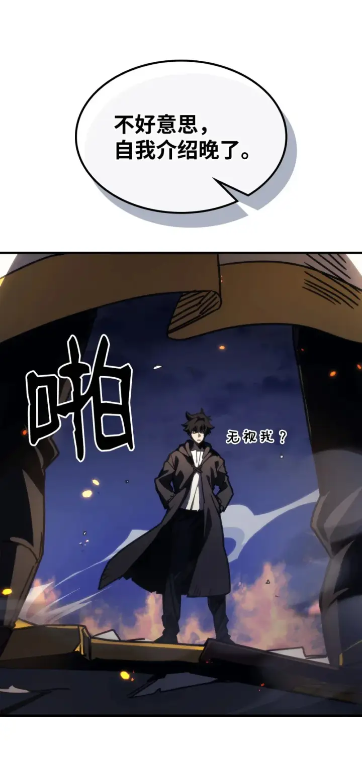 漫画《你懂什么叫躺平天花板吗?!》16 勇士的担当第99张图