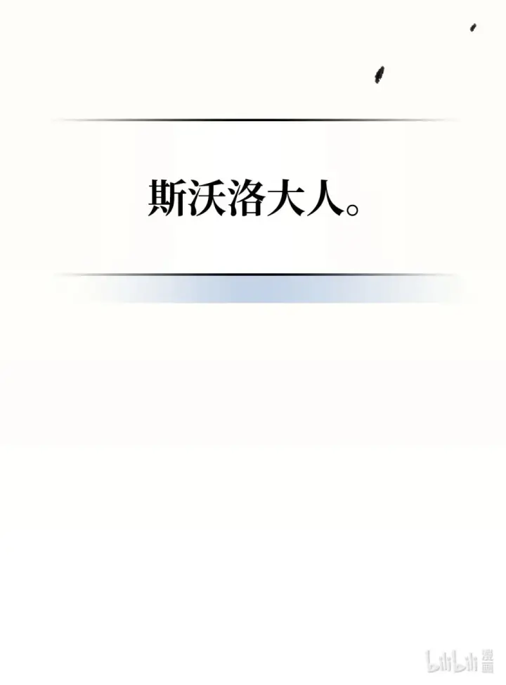 漫画《你懂什么叫躺平天花板吗?!》18 罪有应得第101张图