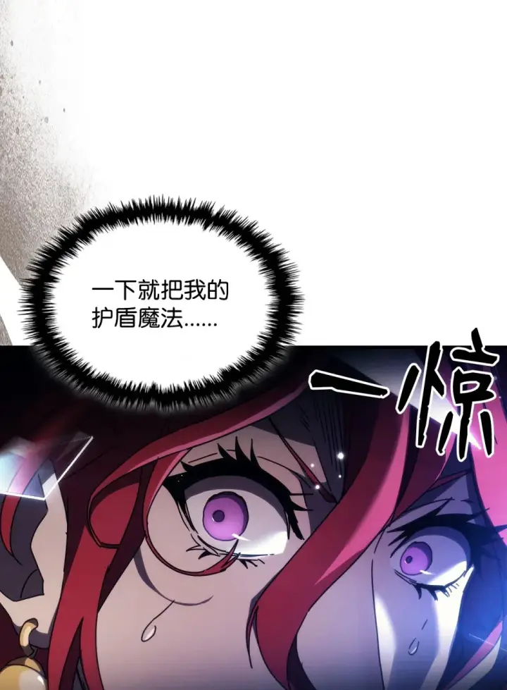 漫画《你懂什么叫躺平天花板吗?!》18 罪有应得第12张图