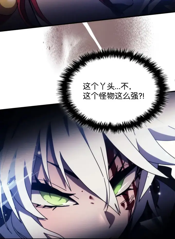 漫画《你懂什么叫躺平天花板吗?!》18 罪有应得第13张图