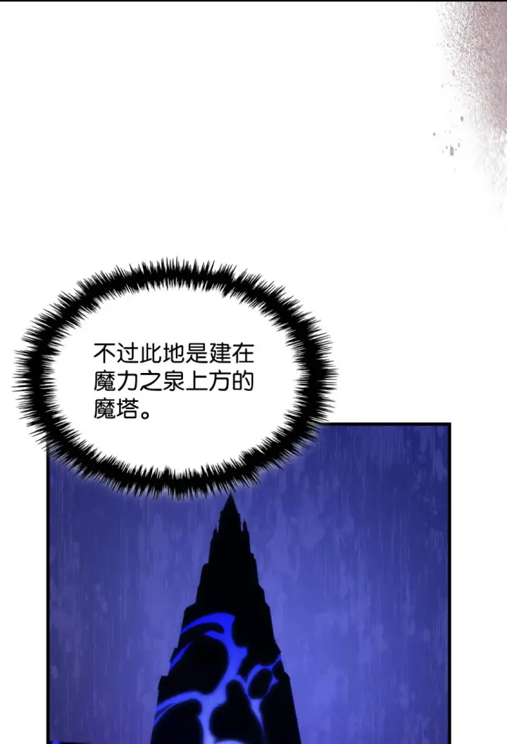漫画《你懂什么叫躺平天花板吗?!》18 罪有应得第14张图