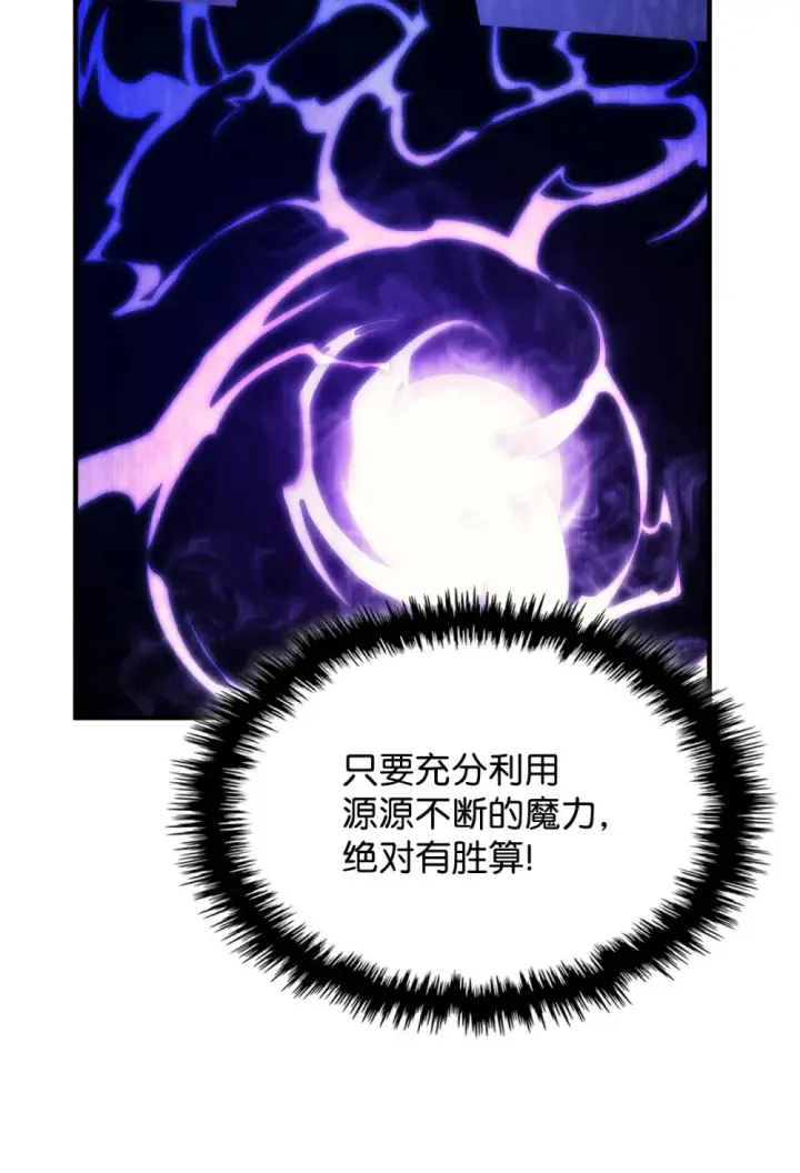 漫画《你懂什么叫躺平天花板吗?!》18 罪有应得第15张图