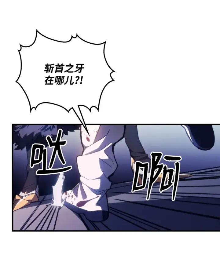 漫画《你懂什么叫躺平天花板吗?!》18 罪有应得第16张图