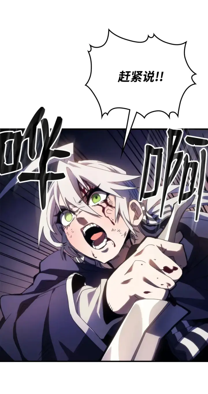 漫画《你懂什么叫躺平天花板吗?!》18 罪有应得第17张图