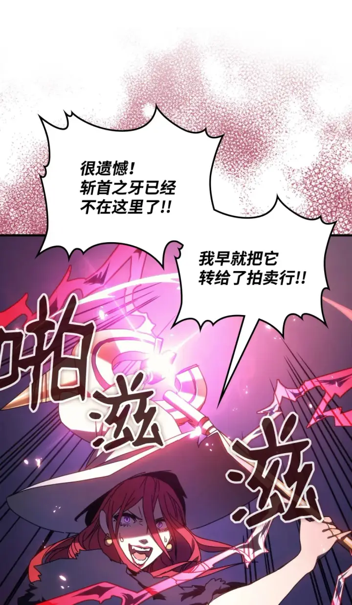 漫画《你懂什么叫躺平天花板吗?!》18 罪有应得第18张图
