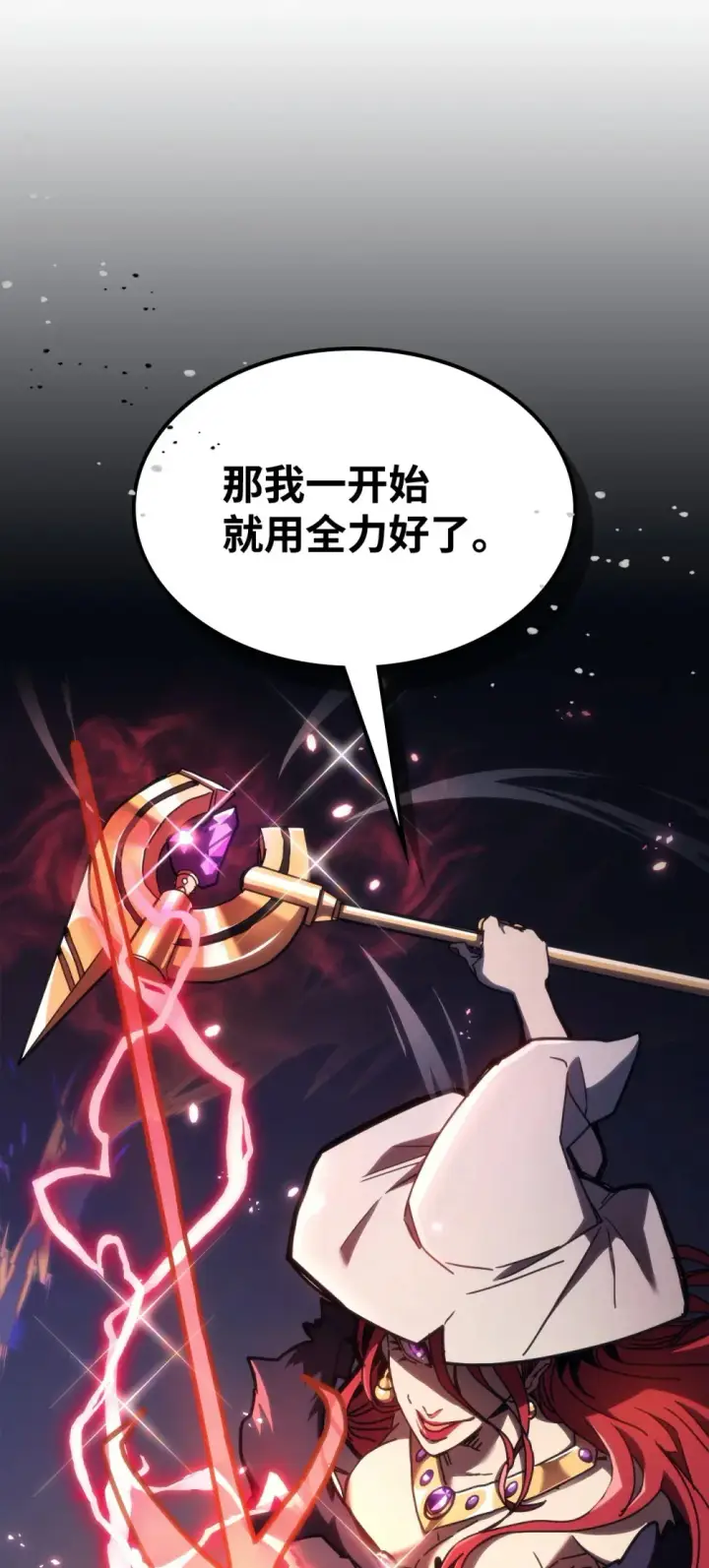 漫画《你懂什么叫躺平天花板吗?!》18 罪有应得第22张图