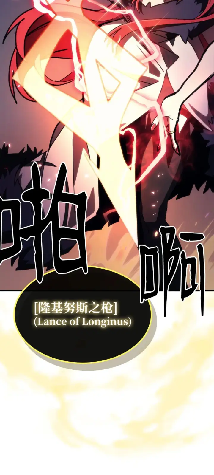 漫画《你懂什么叫躺平天花板吗?!》18 罪有应得第23张图