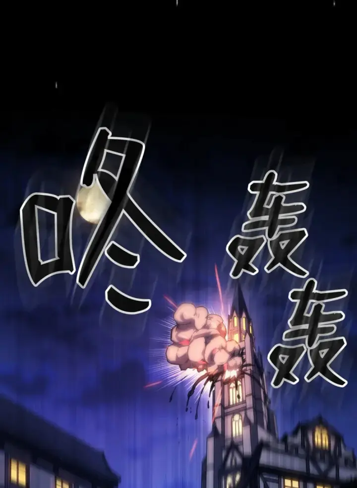 漫画《你懂什么叫躺平天花板吗?!》18 罪有应得第31张图