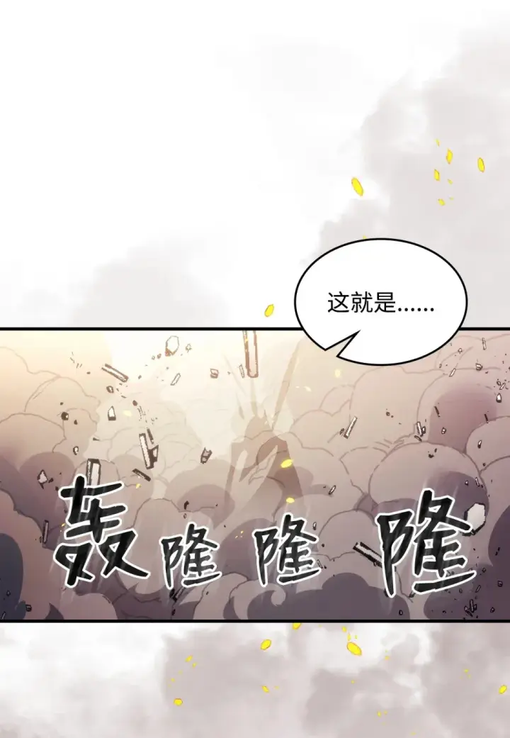 漫画《你懂什么叫躺平天花板吗?!》18 罪有应得第34张图