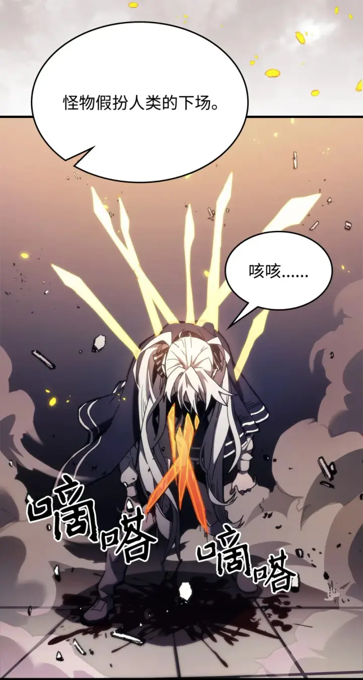 漫画《你懂什么叫躺平天花板吗?!》18 罪有应得第35张图