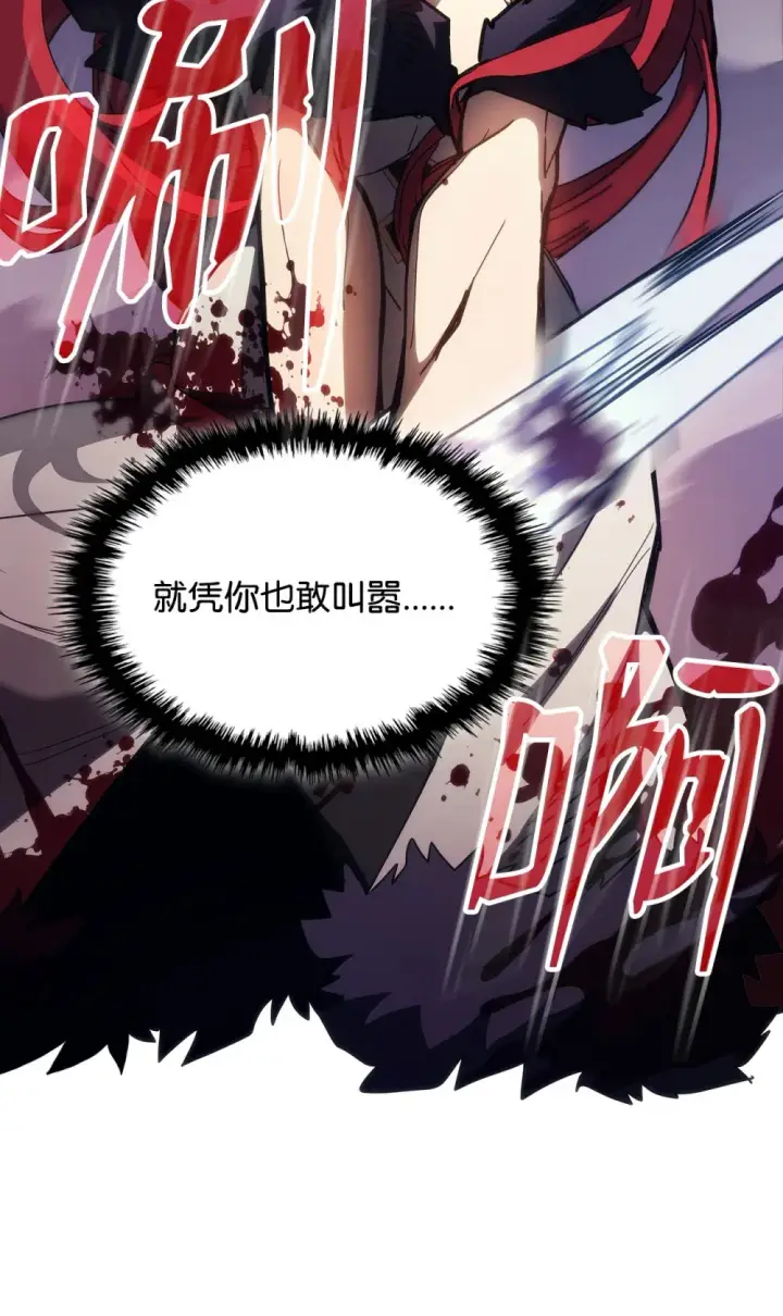 漫画《你懂什么叫躺平天花板吗?!》18 罪有应得第38张图