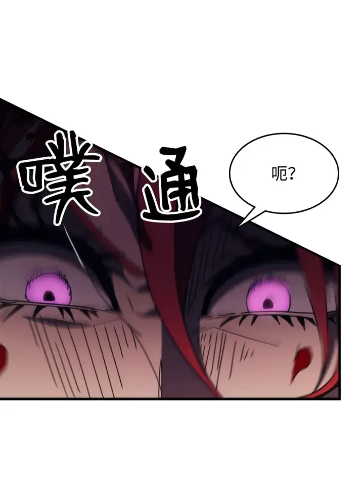 漫画《你懂什么叫躺平天花板吗?!》18 罪有应得第39张图