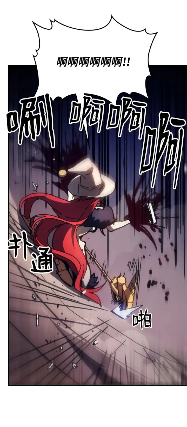 漫画《你懂什么叫躺平天花板吗?!》18 罪有应得第40张图