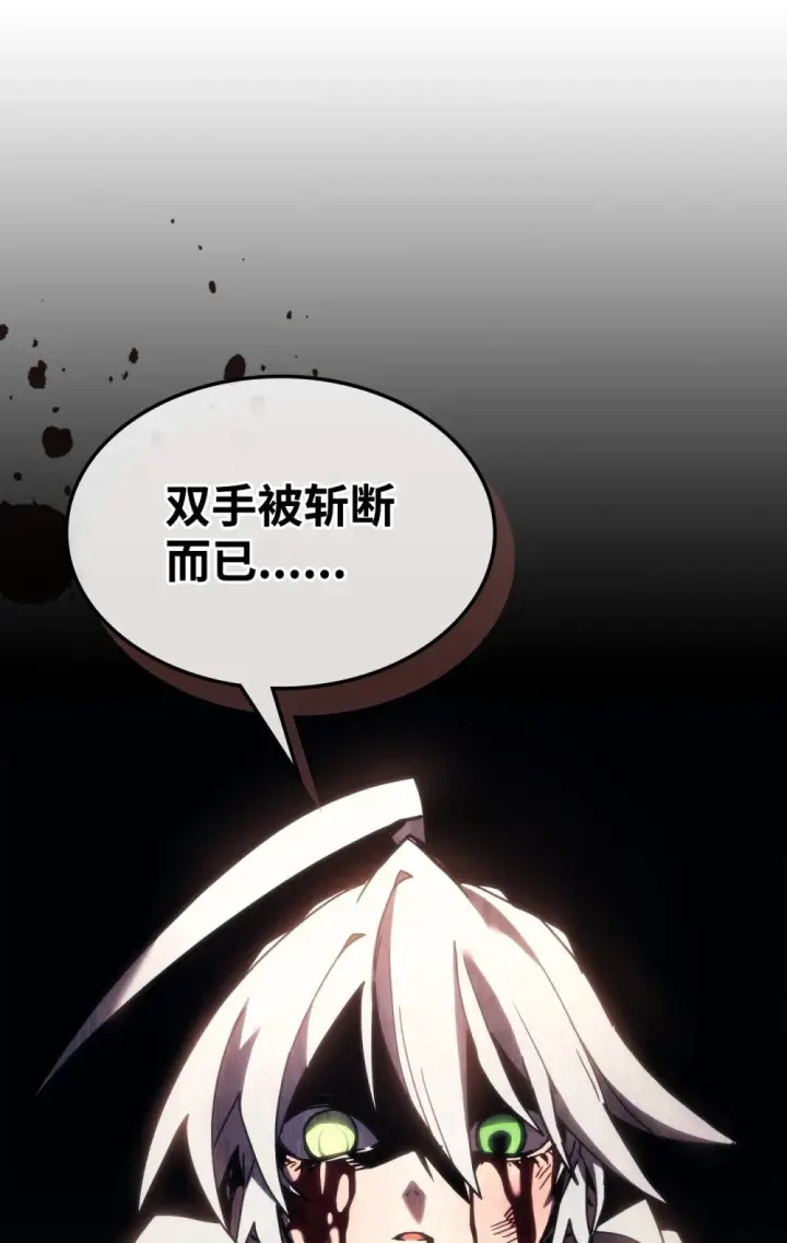漫画《你懂什么叫躺平天花板吗?!》18 罪有应得第42张图