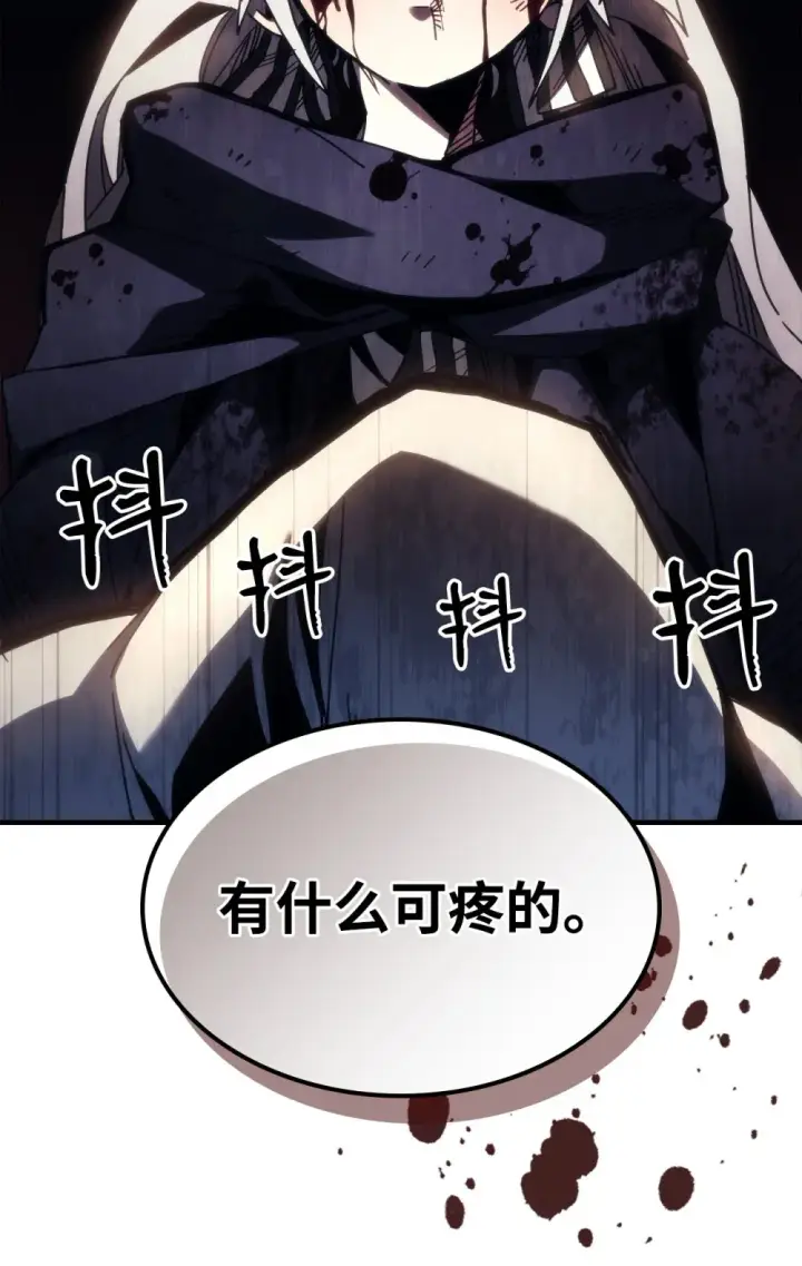 漫画《你懂什么叫躺平天花板吗?!》18 罪有应得第43张图