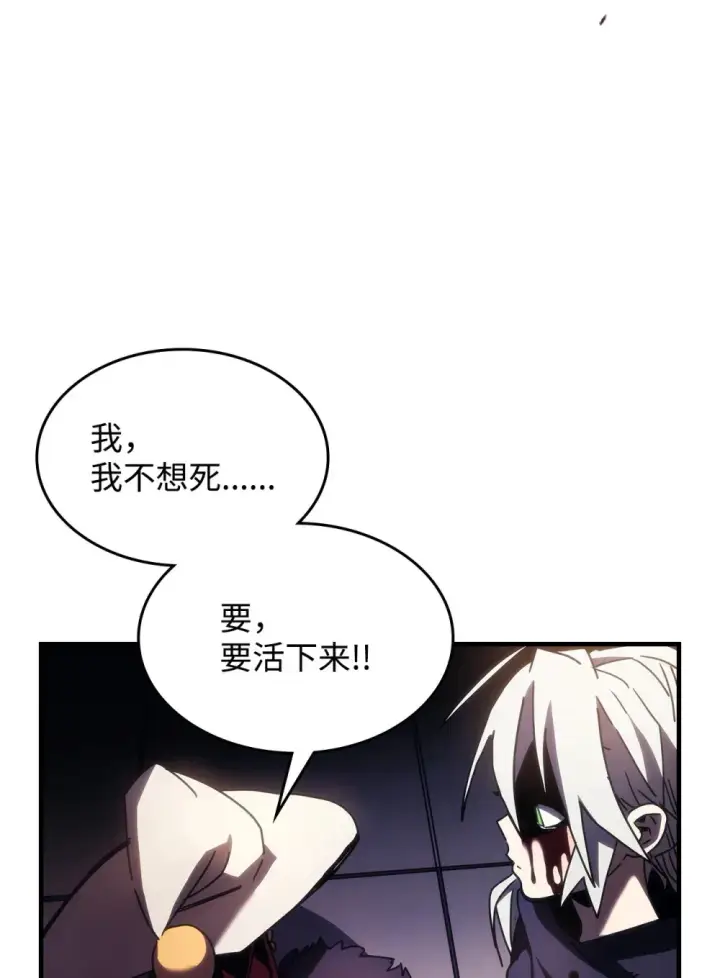 漫画《你懂什么叫躺平天花板吗?!》18 罪有应得第44张图